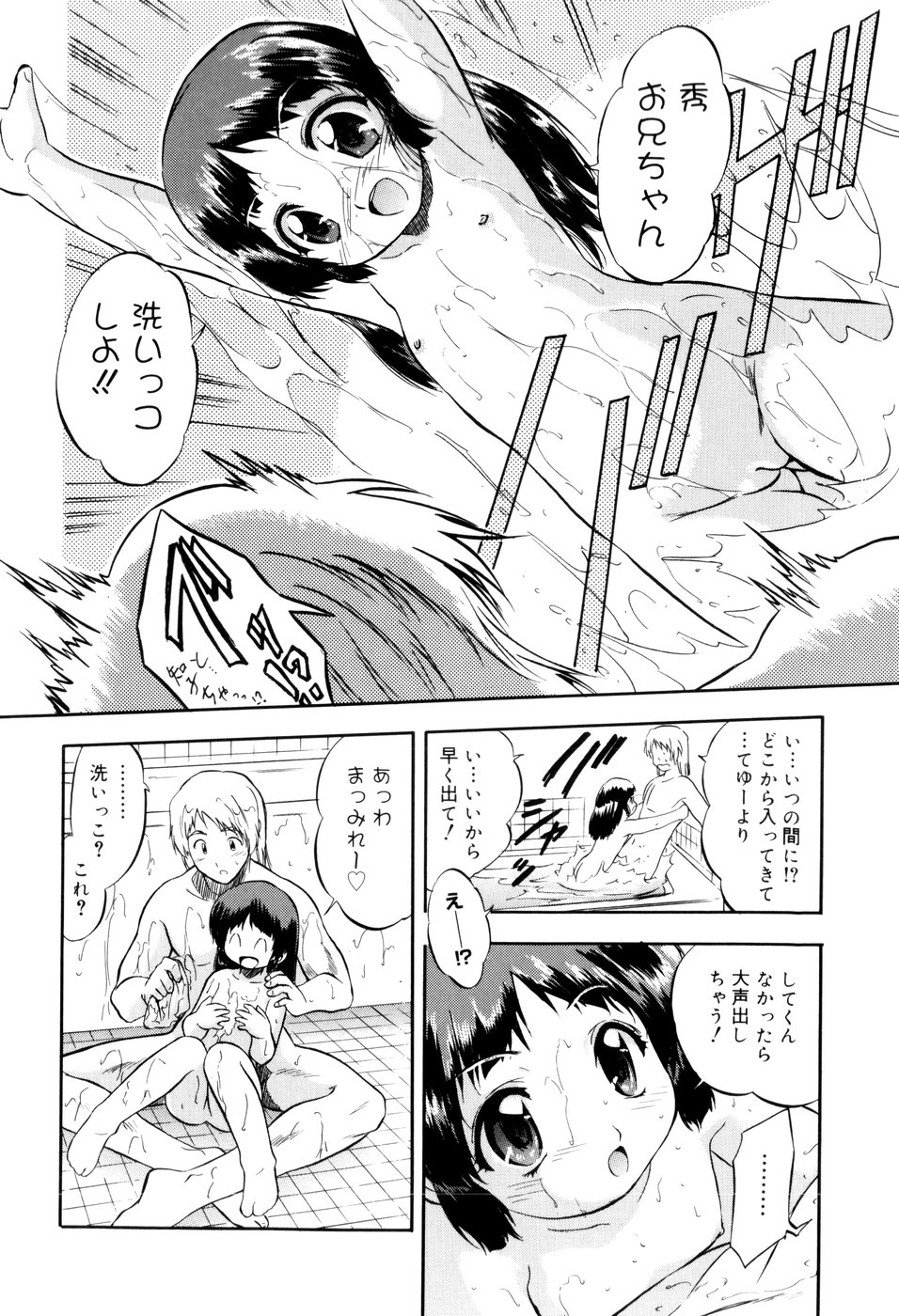 [智沢渚優] 蜜色の刻印