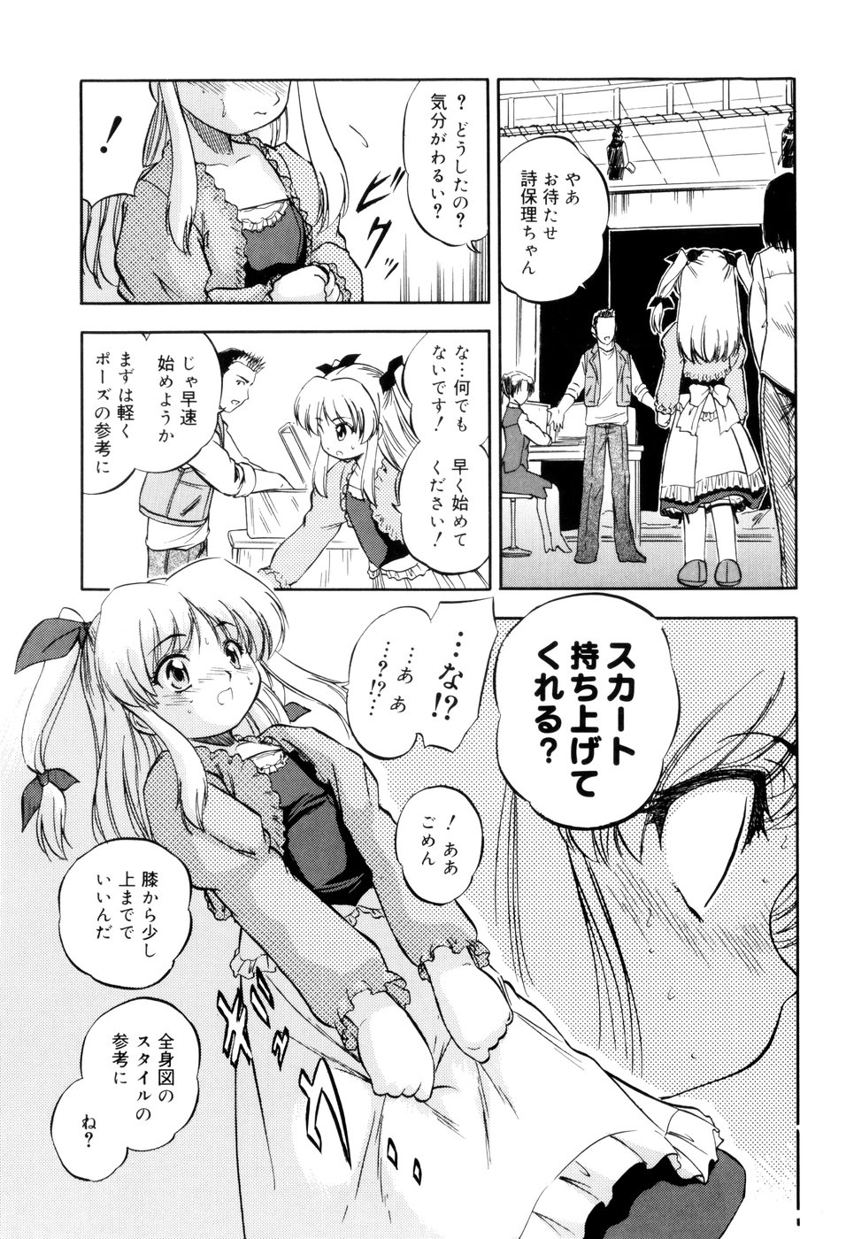 [智沢渚優] 蜜色の刻印