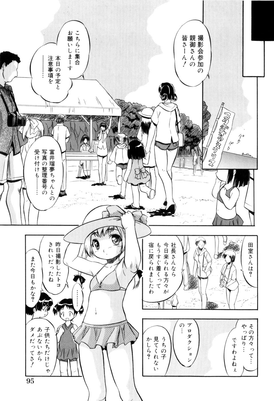 [智沢渚優] 蜜色の刻印