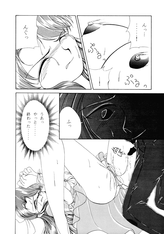 悲しいかな私の女神3-二ドームのケイケン