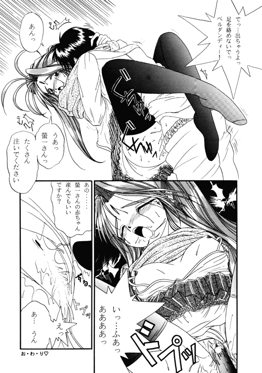 悲しいかな私の女神3-二ドームのケイケン