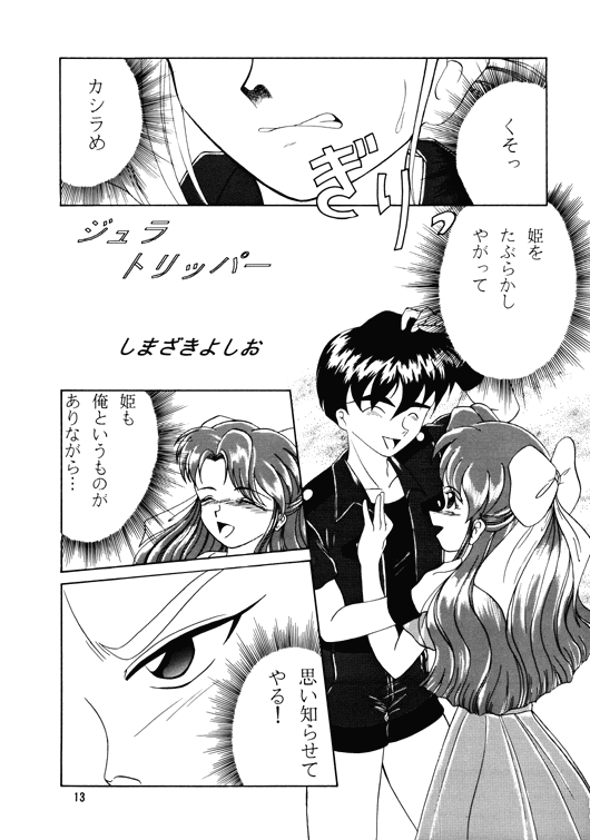 悲しいかな私の女神3-二ドームのケイケン