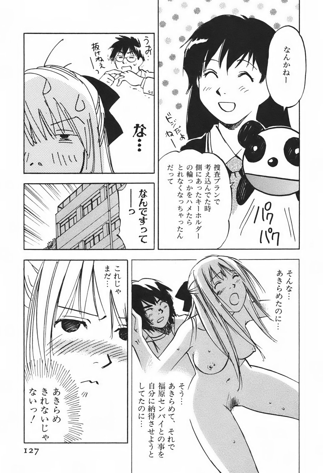 [井荻寿一] DEEPS 潜入捜査官・美姫 第01巻