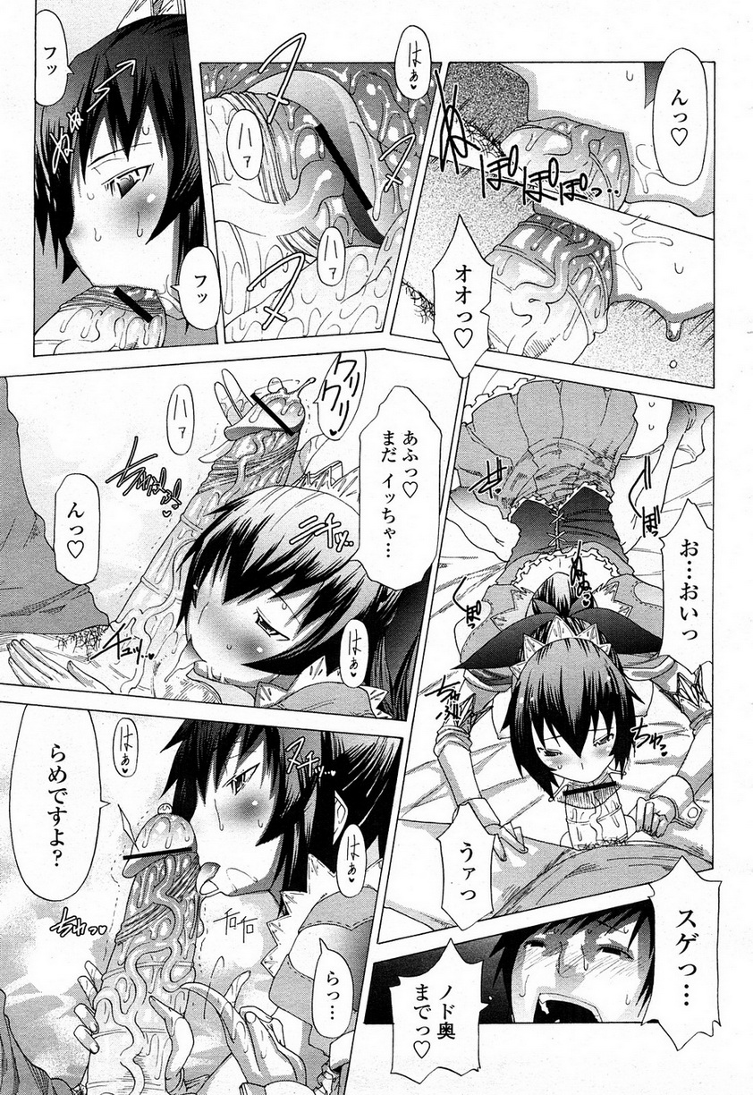 COMIC 桃姫 2008年4月号