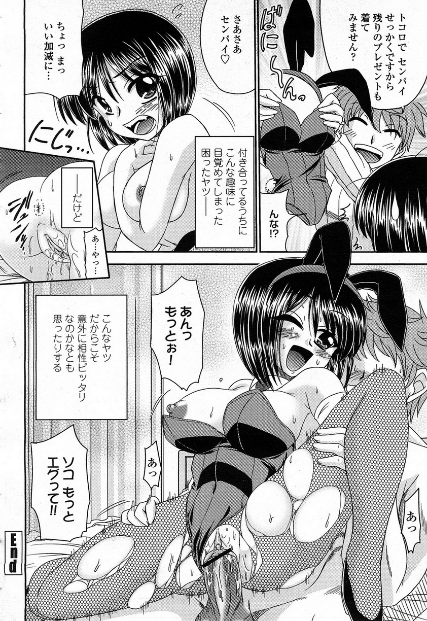COMIC 桃姫 2008年4月号