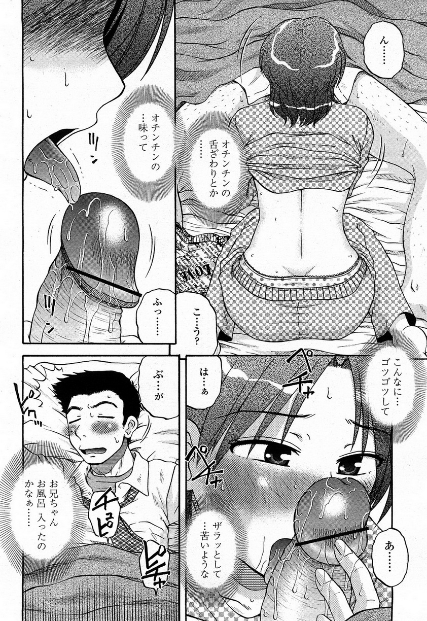 COMIC 桃姫 2008年4月号