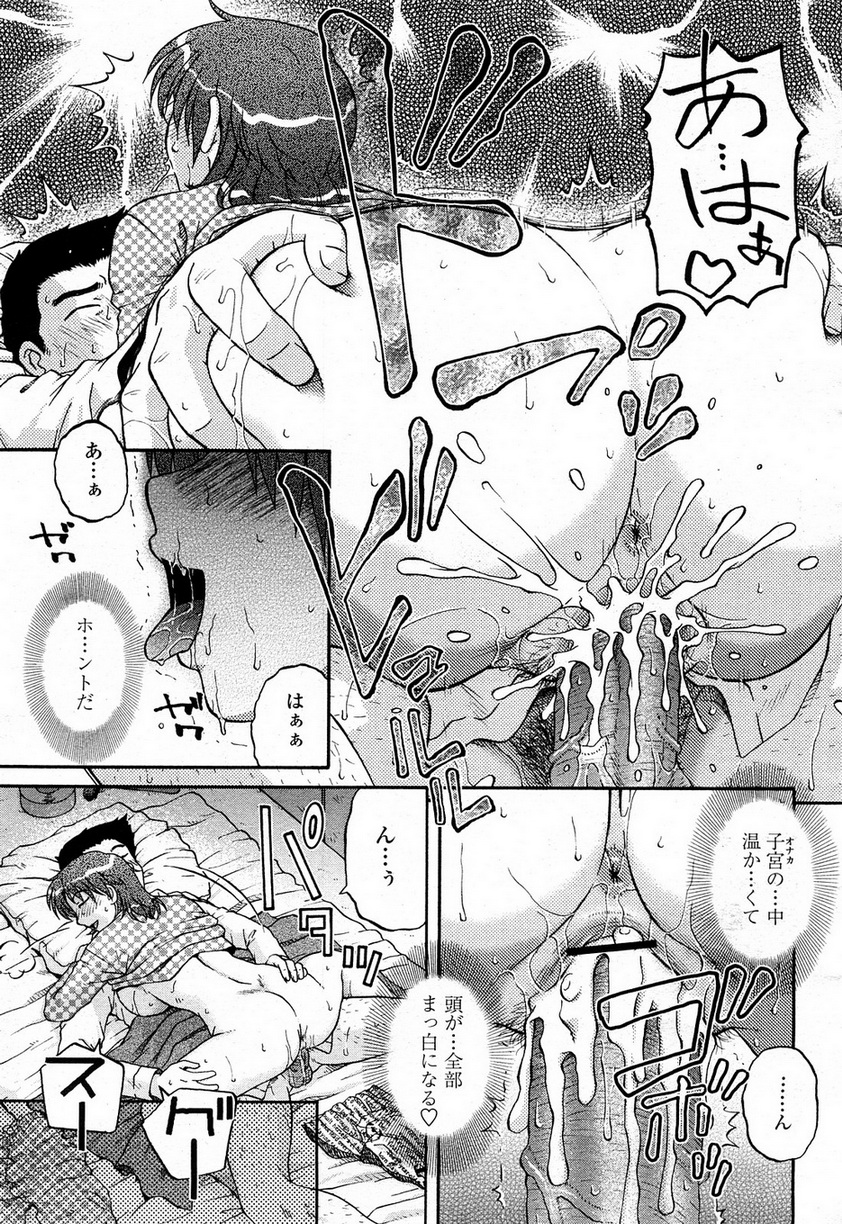 COMIC 桃姫 2008年4月号