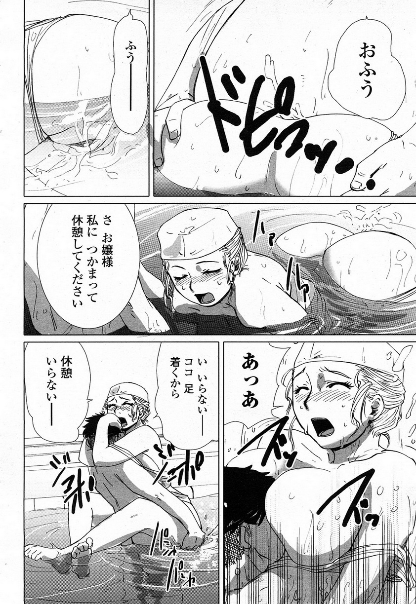 COMIC 桃姫 2008年4月号