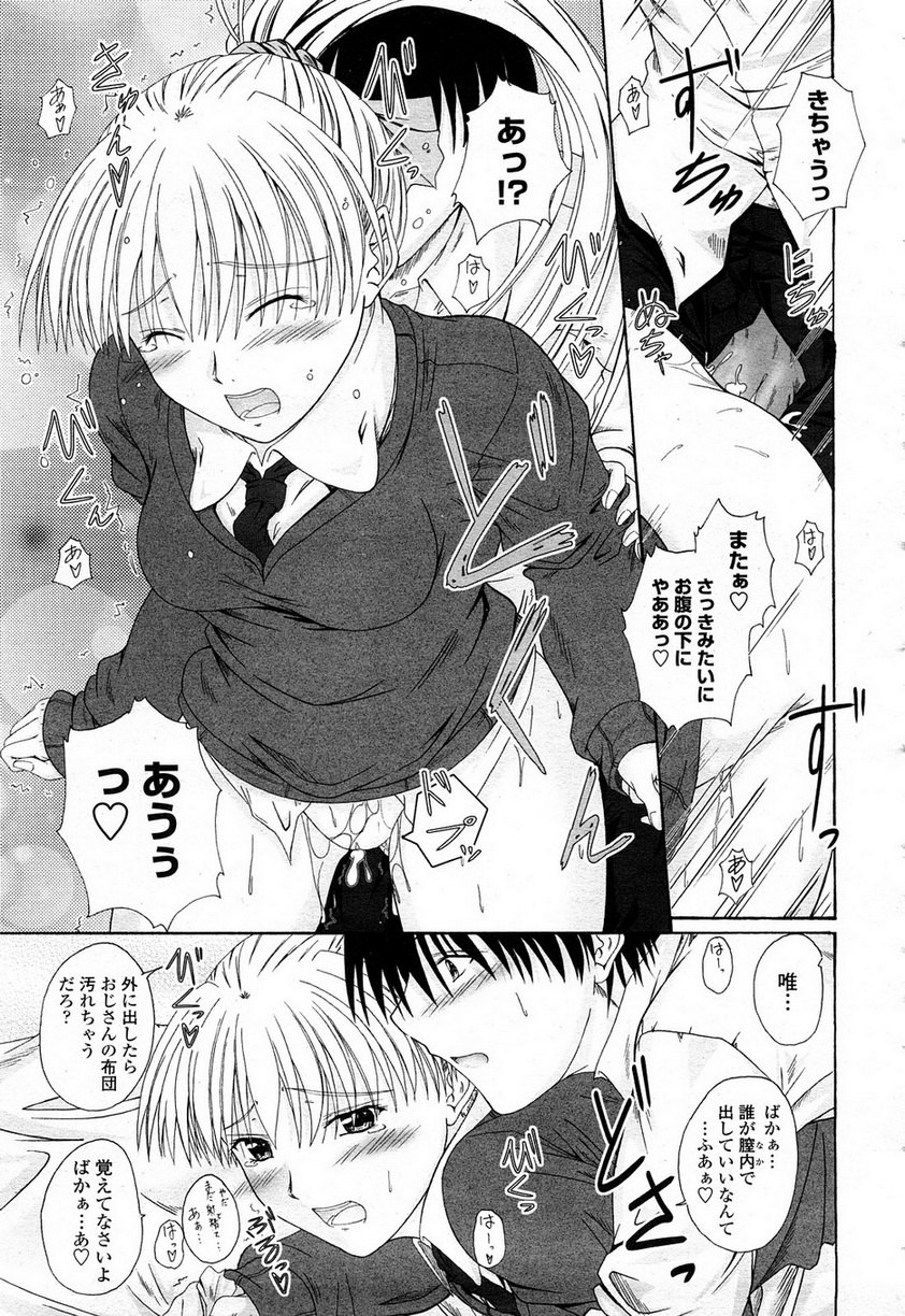 COMIC 桃姫 2008年4月号