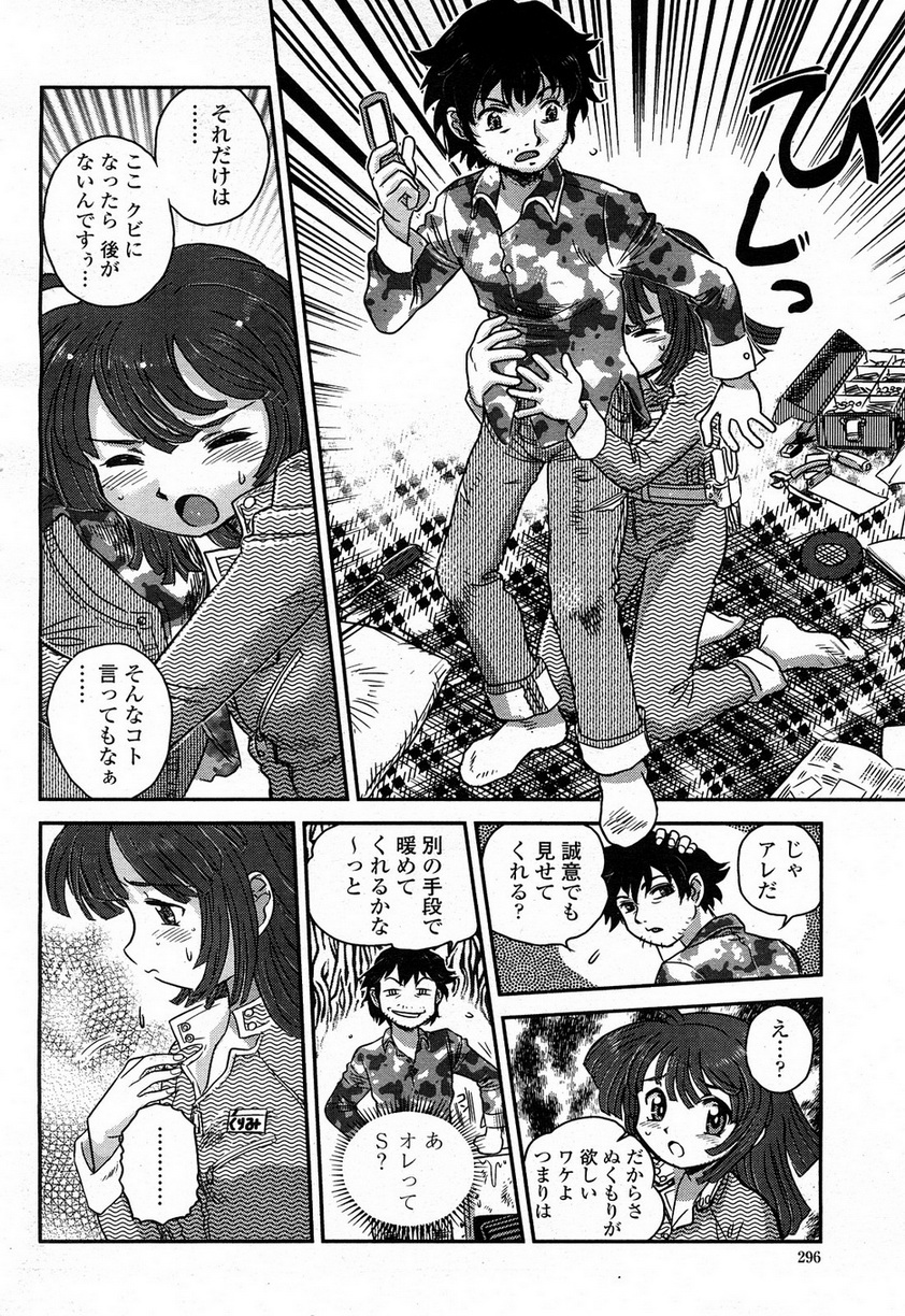 COMIC 桃姫 2008年4月号