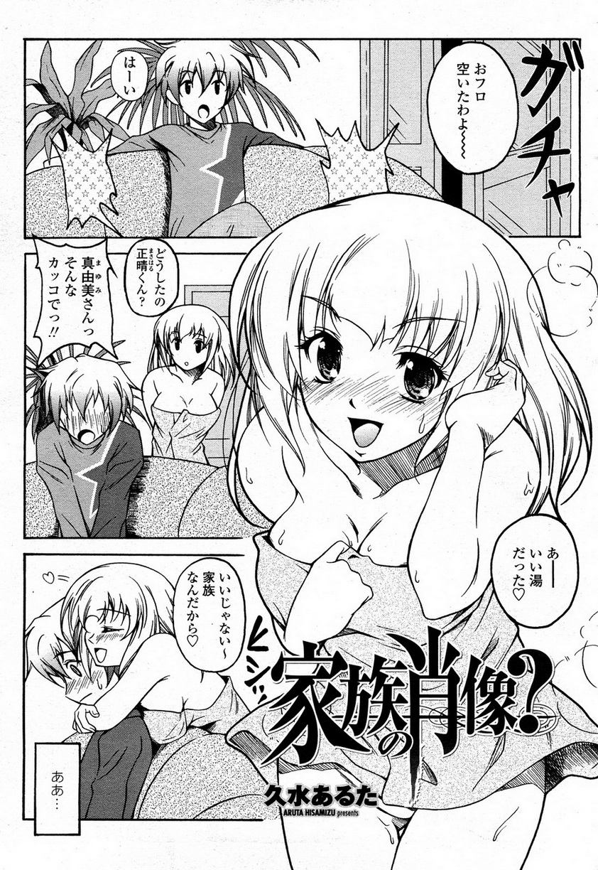 COMIC 桃姫 2008年4月号