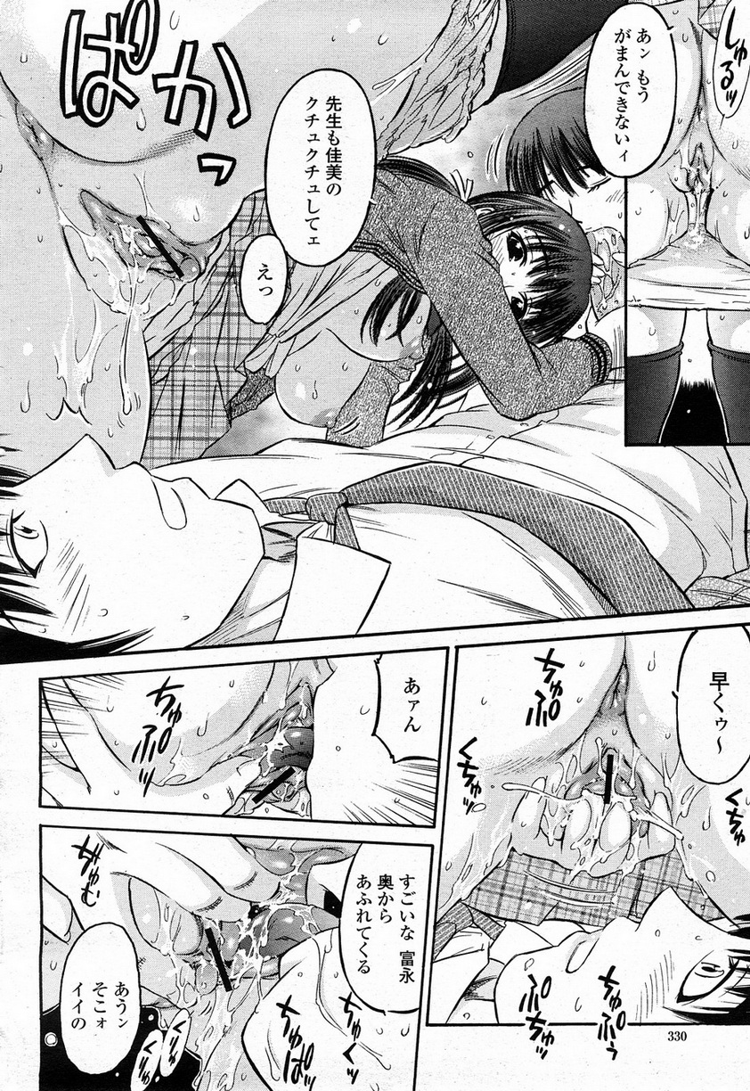 COMIC 桃姫 2008年4月号
