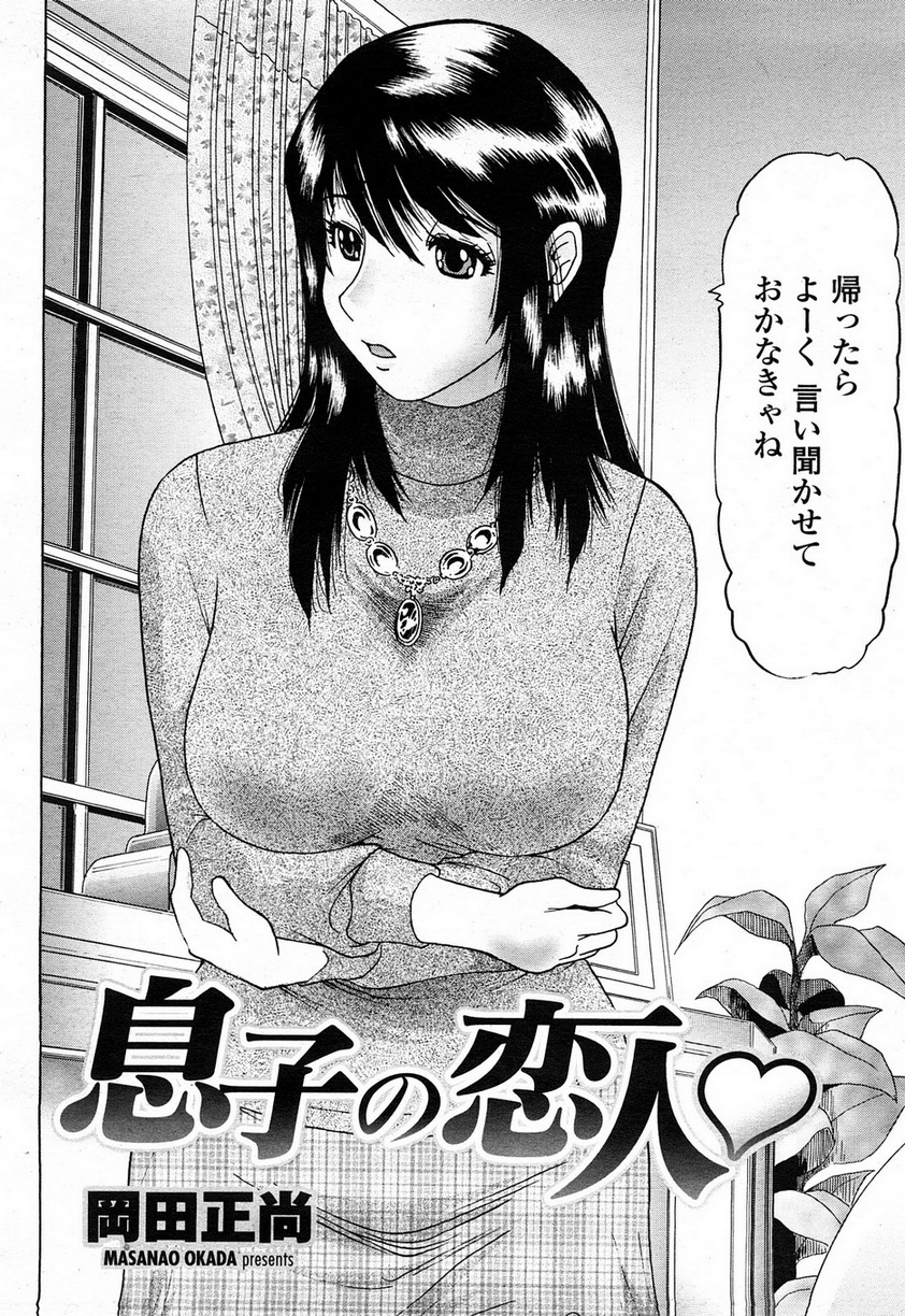 COMIC 桃姫 2008年4月号