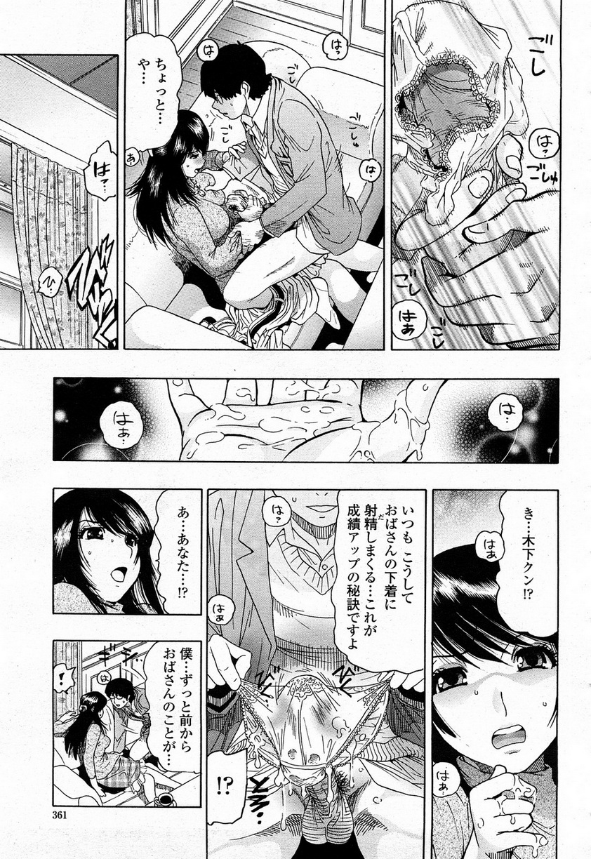 COMIC 桃姫 2008年4月号