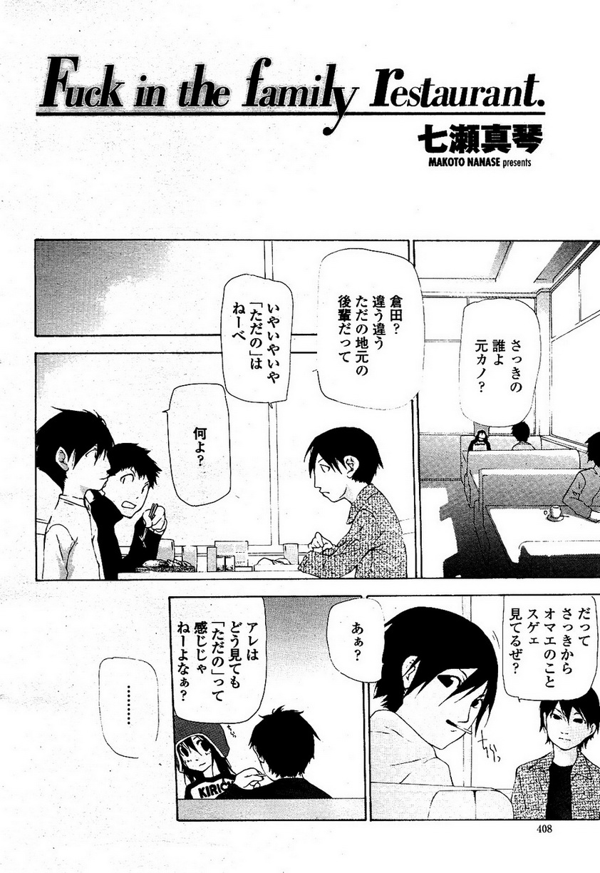 COMIC 桃姫 2008年4月号