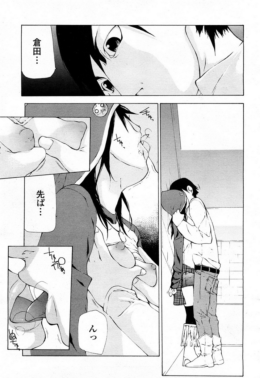 COMIC 桃姫 2008年4月号