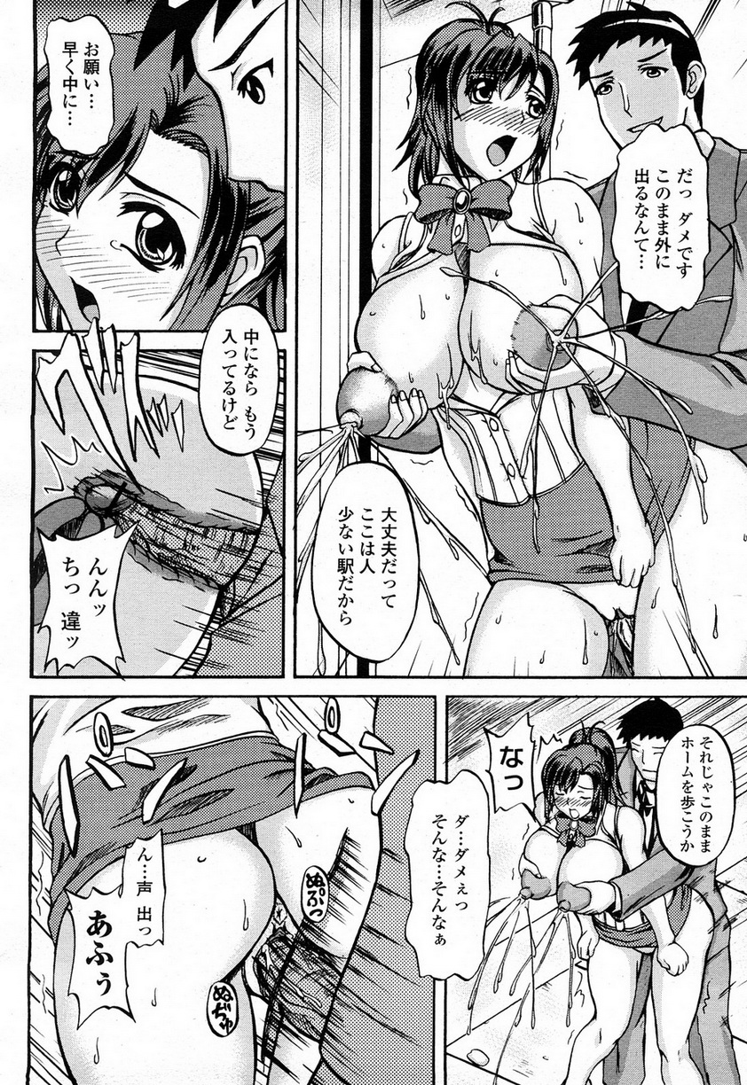 COMIC 桃姫 2008年4月号