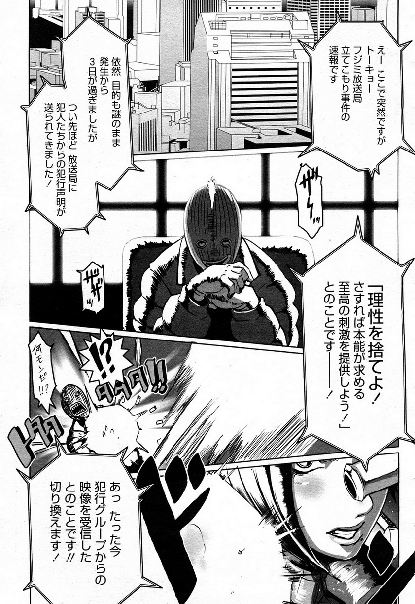 COMIC 桃姫 2008年4月号