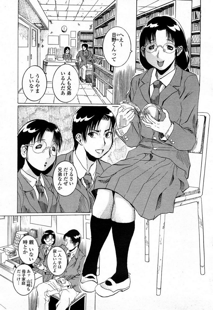 COMIC 桃姫 2008年4月号