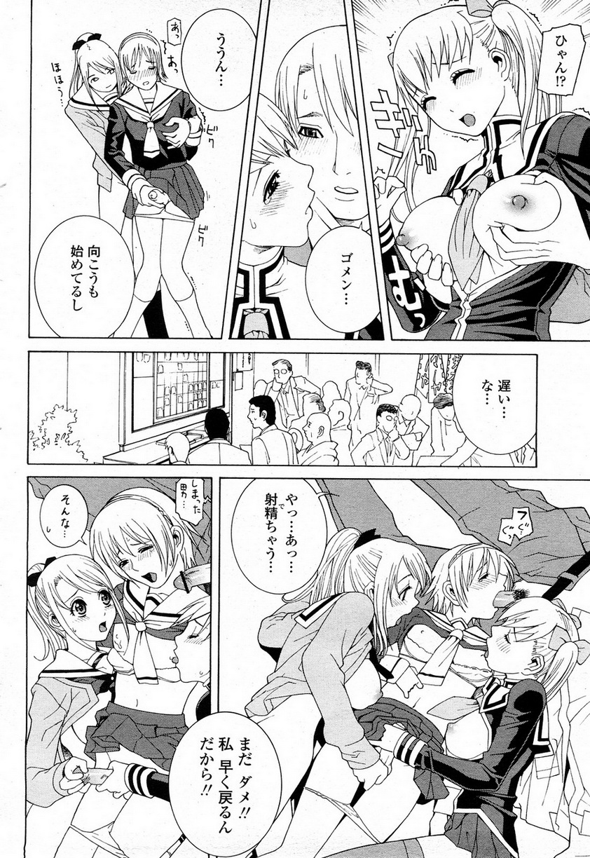 COMIC 桃姫 2008年4月号