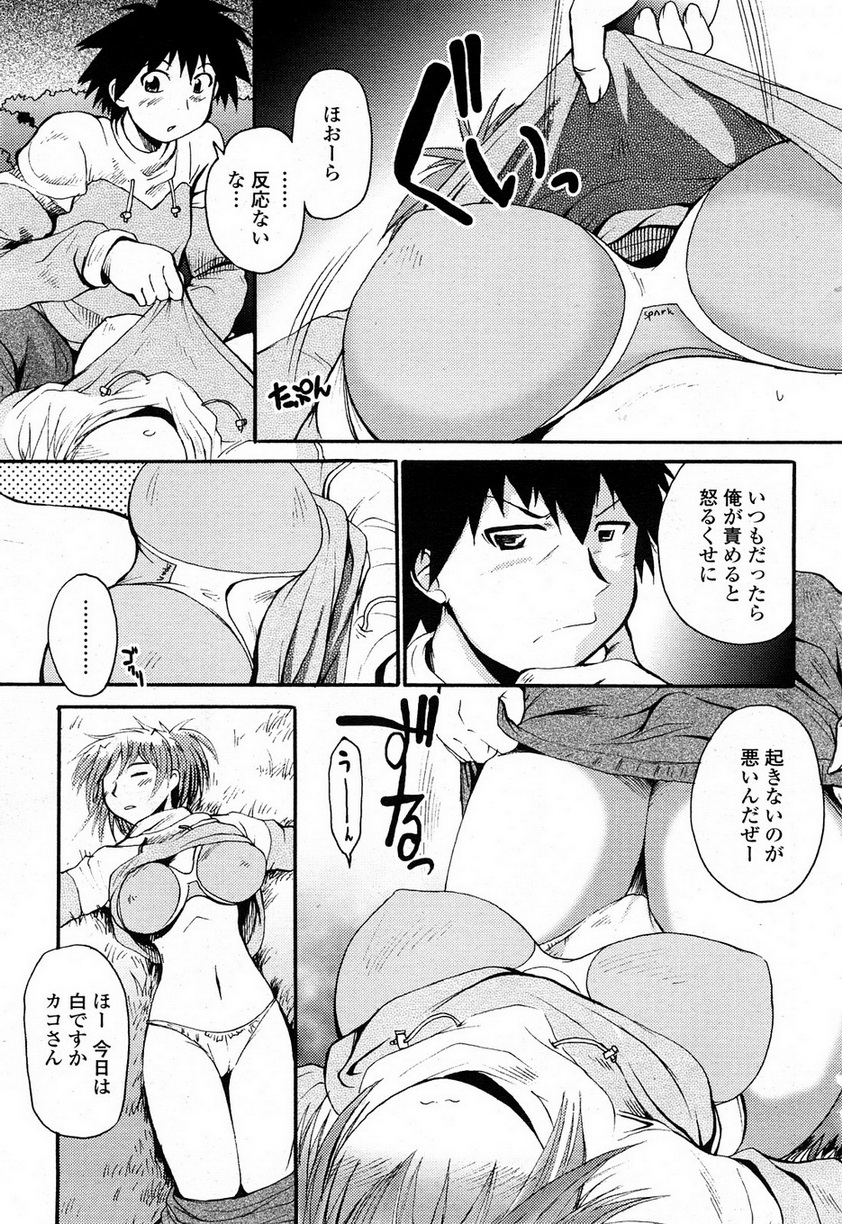 COMIC 桃姫 2008年4月号