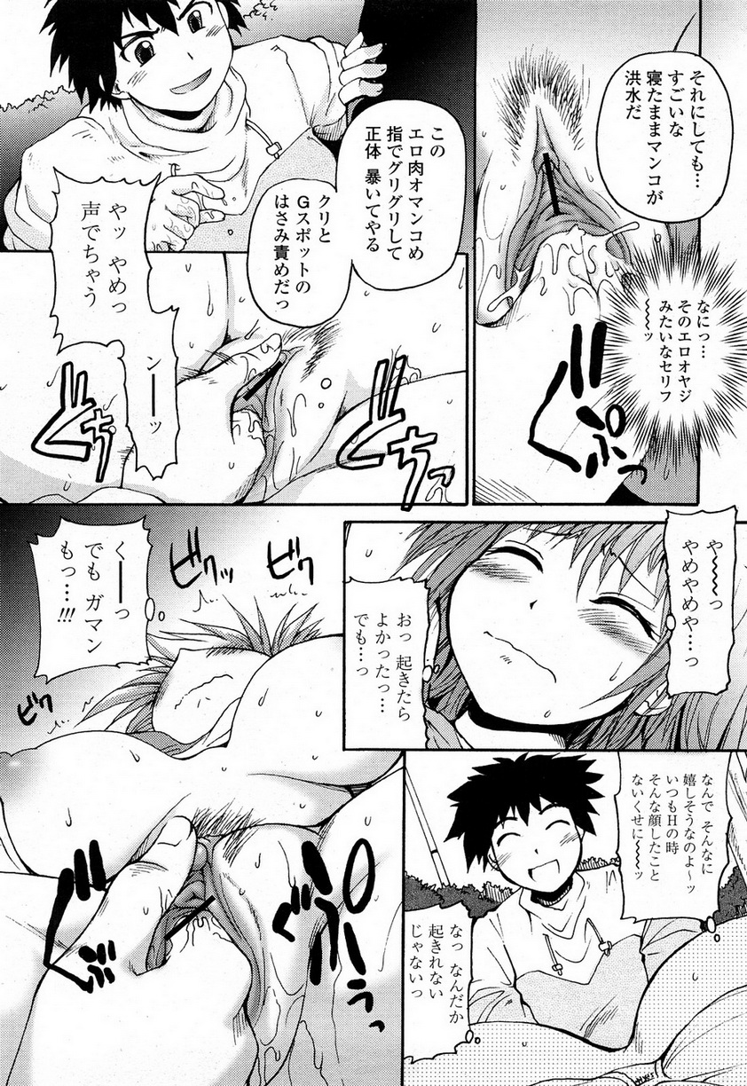 COMIC 桃姫 2008年4月号