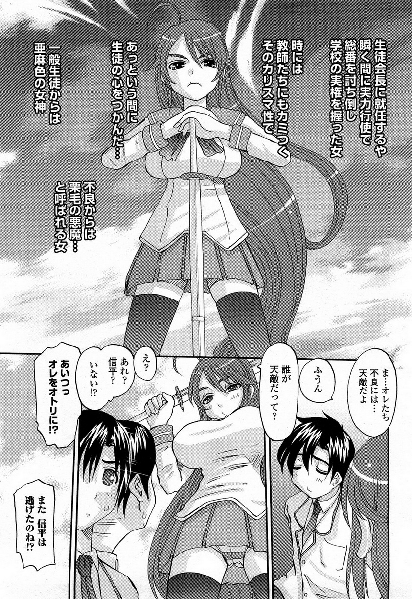COMIC 桃姫 2008年4月号