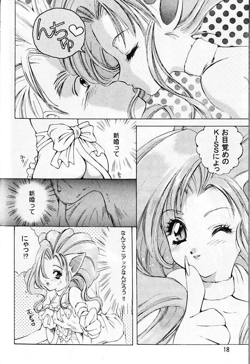 [蓬瑠璃] TRIP LIPS (ヴァンパイアセイヴァー)