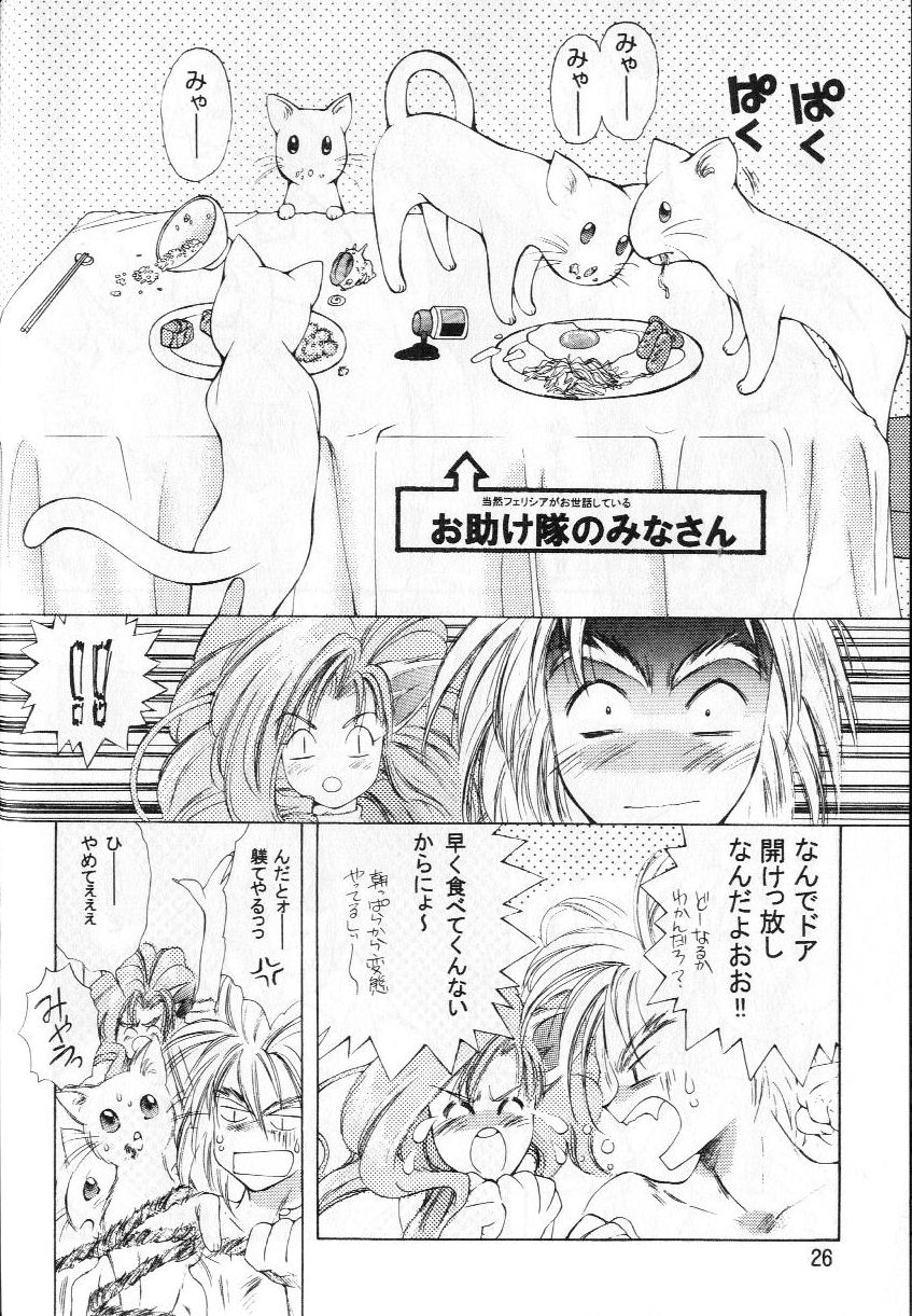 [蓬瑠璃] TRIP LIPS (ヴァンパイアセイヴァー)