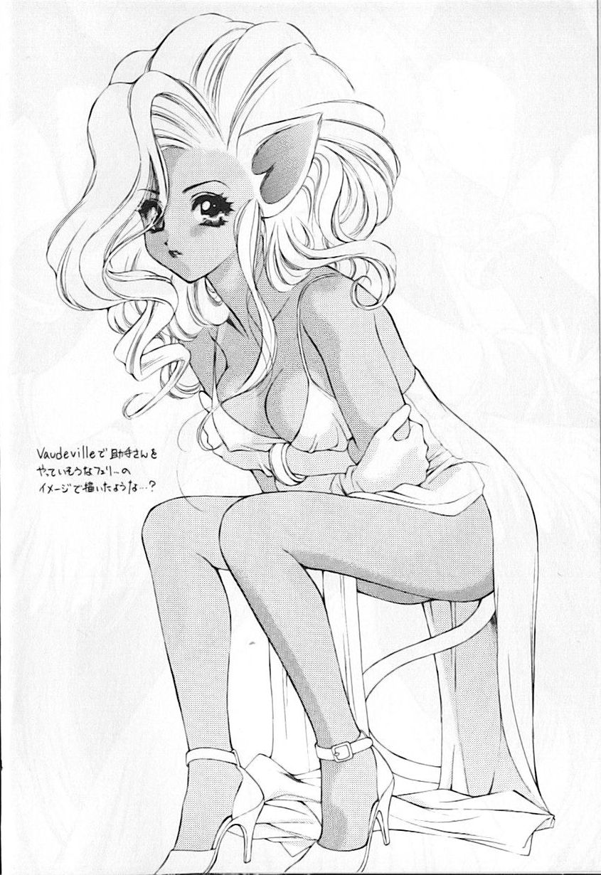 [蓬瑠璃] TRIP LIPS (ヴァンパイアセイヴァー)