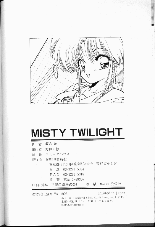 [蘭宮涼] Misty Twilight