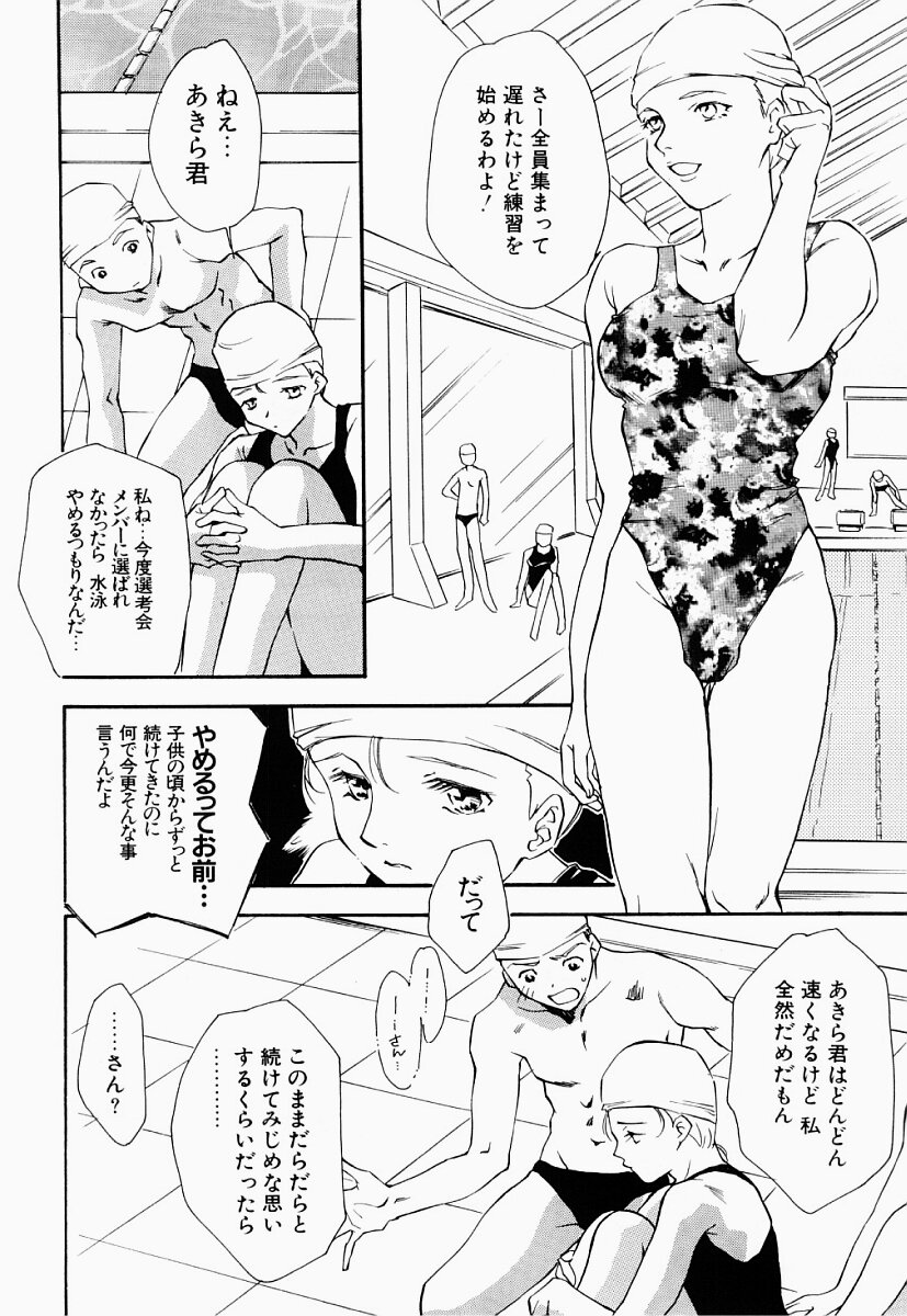[あらきよう] 凌辱制服宣言