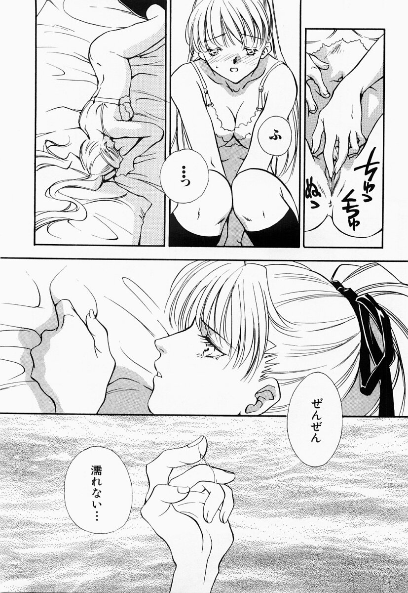 [あらきよう] 凌辱制服宣言