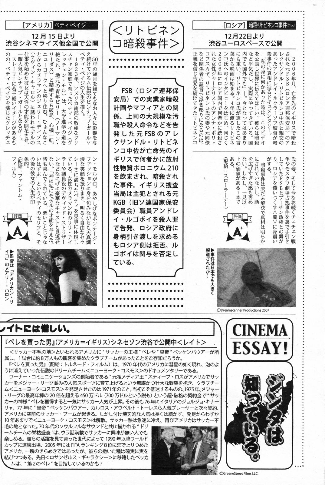 漫画ばんがいち 2008年2月号