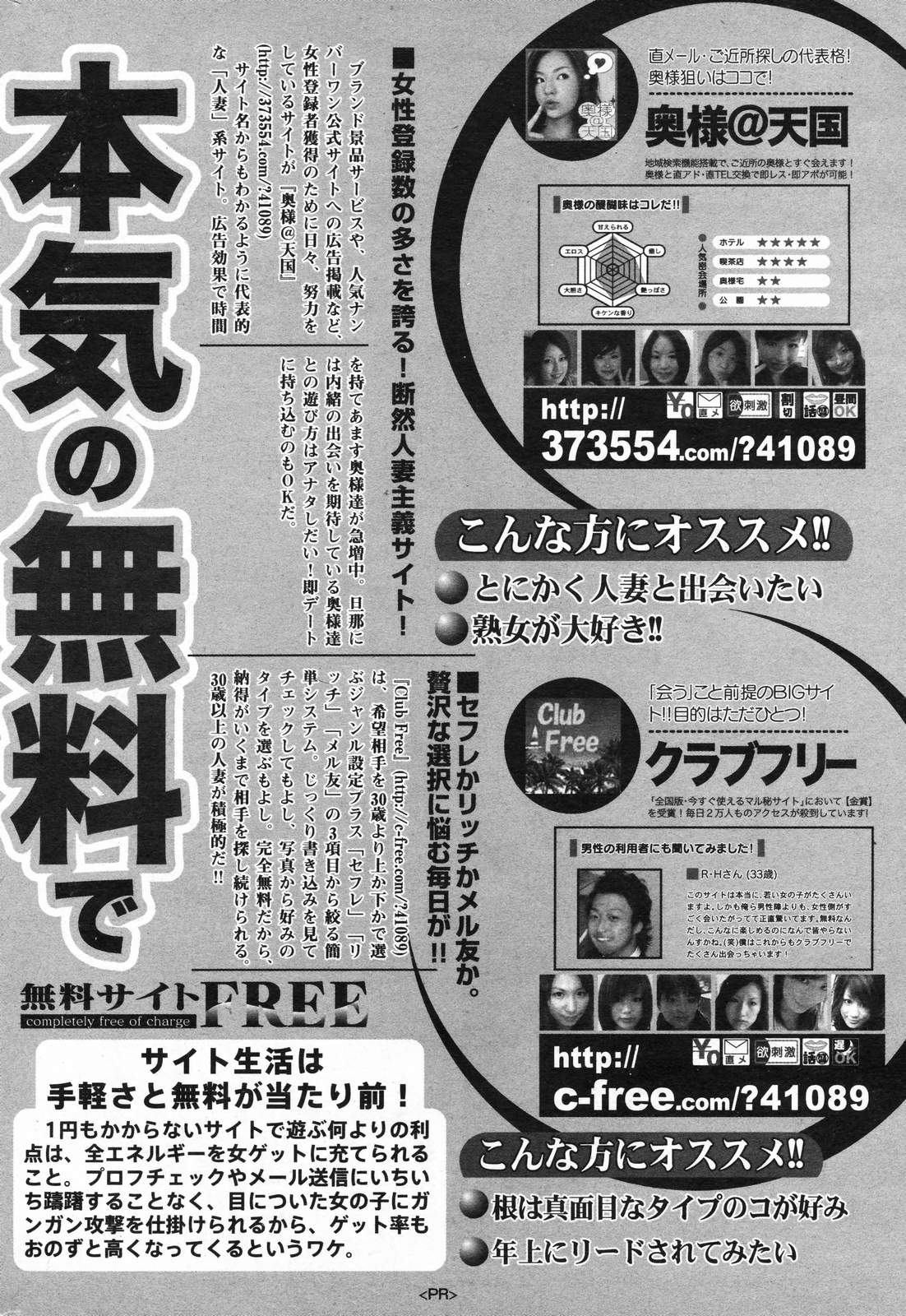 漫画ばんがいち 2008年2月号