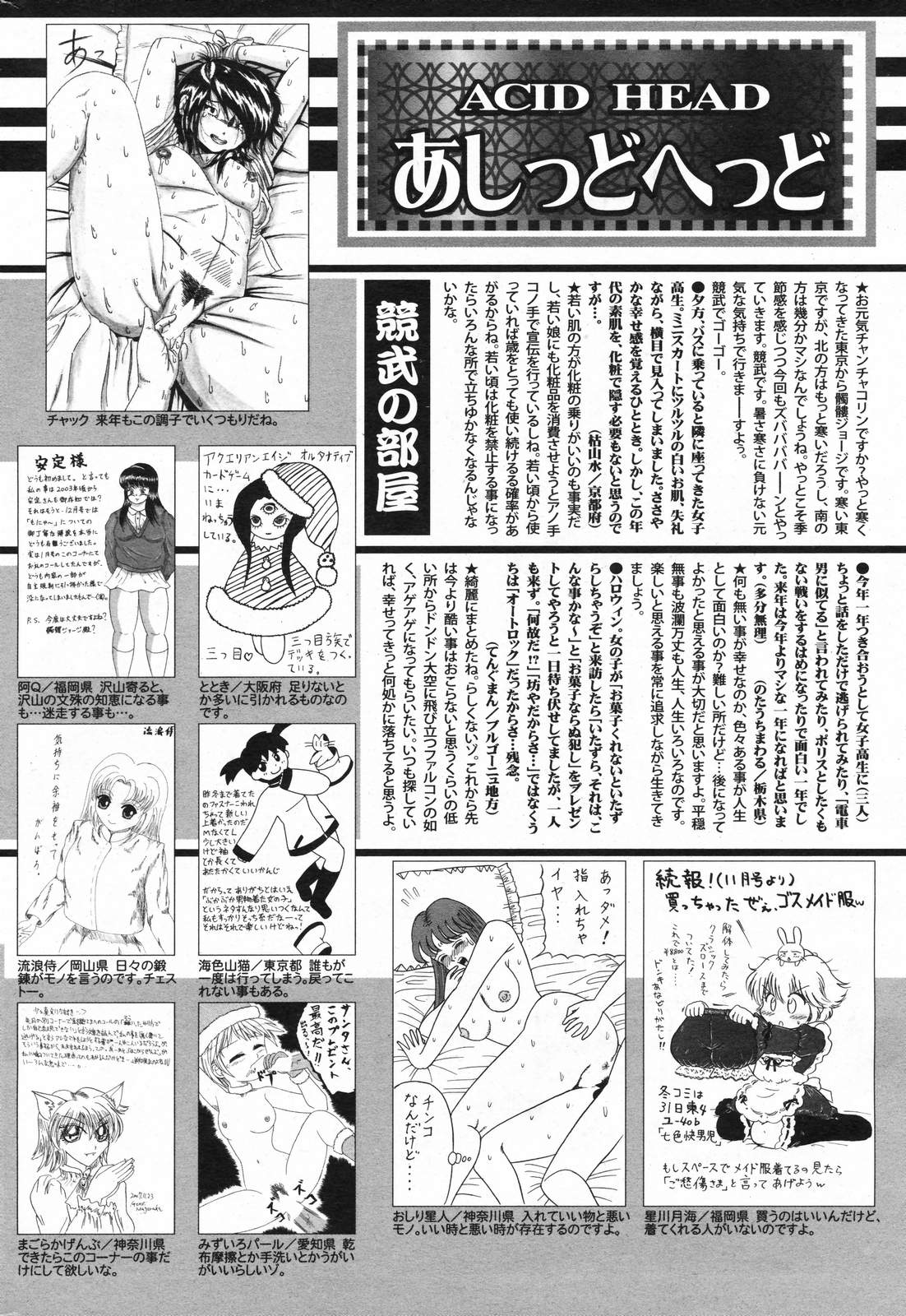 漫画ばんがいち 2008年2月号