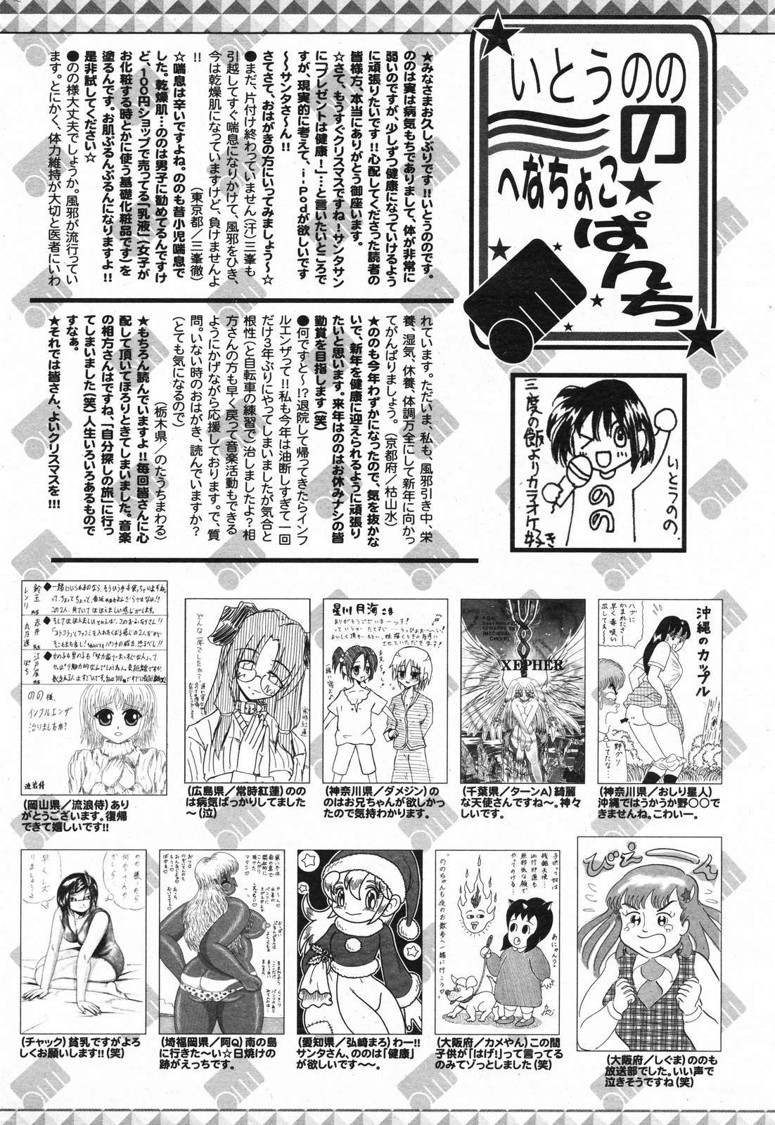 漫画ばんがいち 2008年2月号