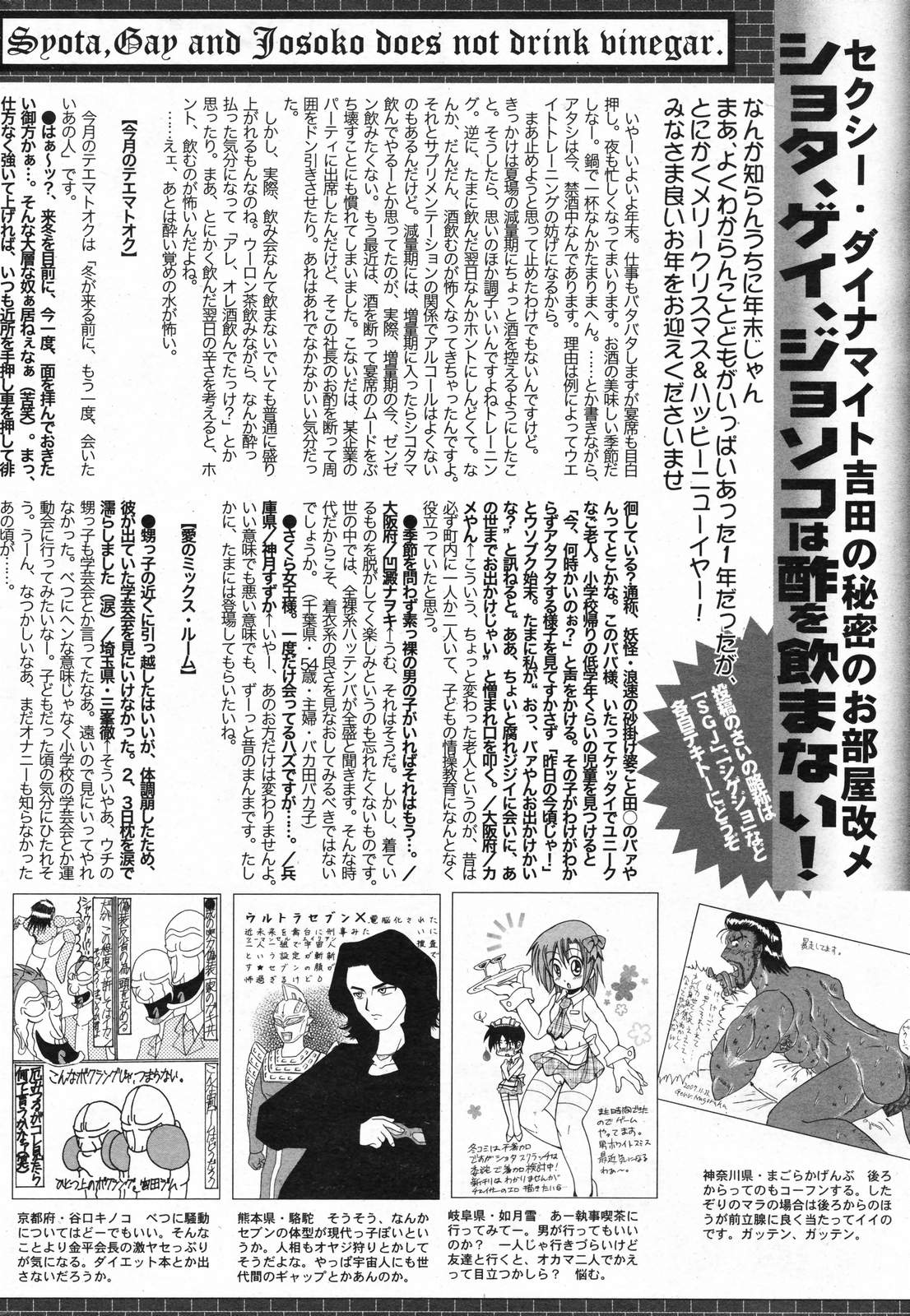 漫画ばんがいち 2008年2月号