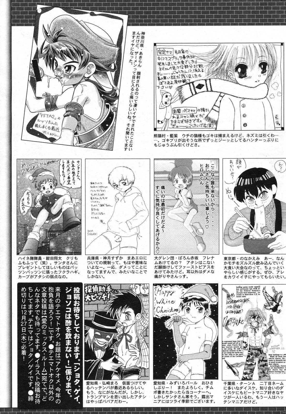 漫画ばんがいち 2008年2月号