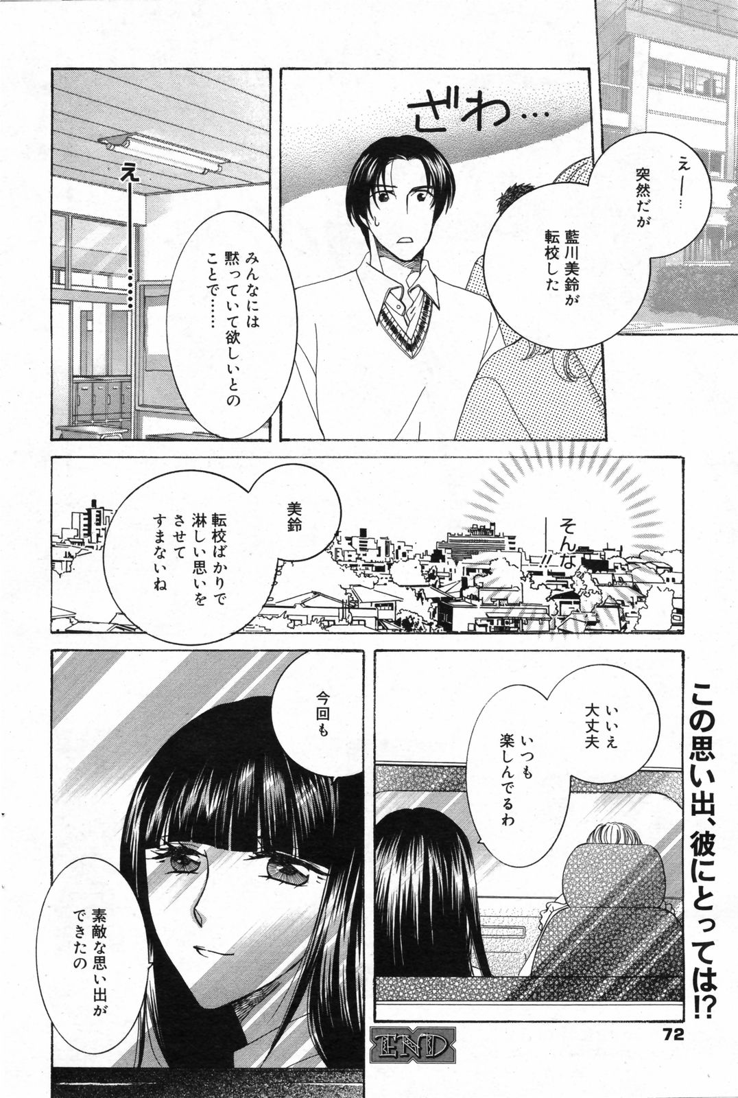 漫画ばんがいち 2008年2月号