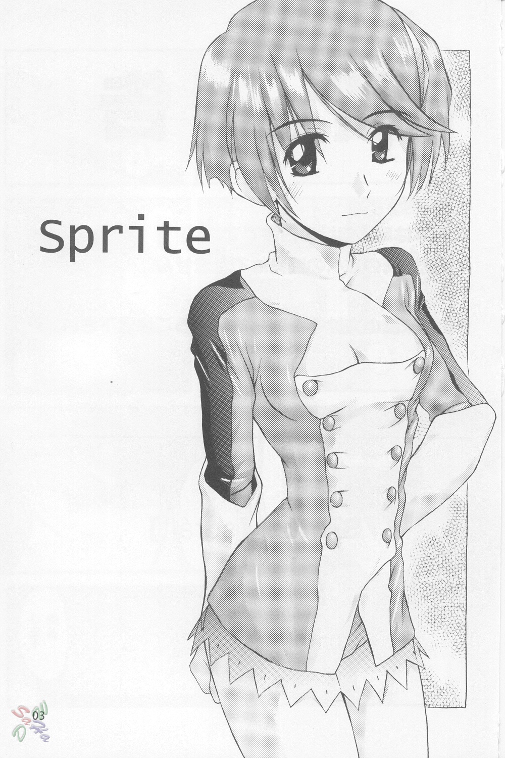 (サンクリ14) [Seventh Door (七名菜奈)] Sprite (スクライド) [英訳]