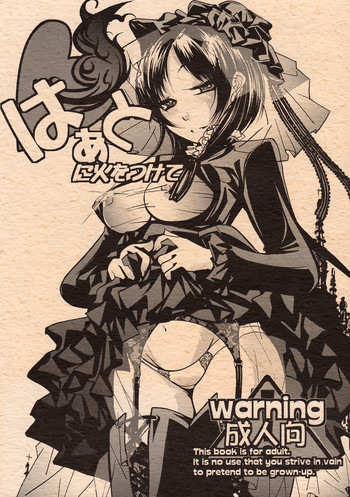 (サンクリ31) [まさの湯 (聖司)] はぁとに火をつけて