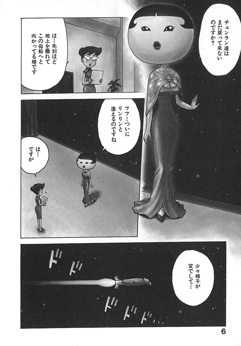 [かるま龍狼] 人妻姫 3