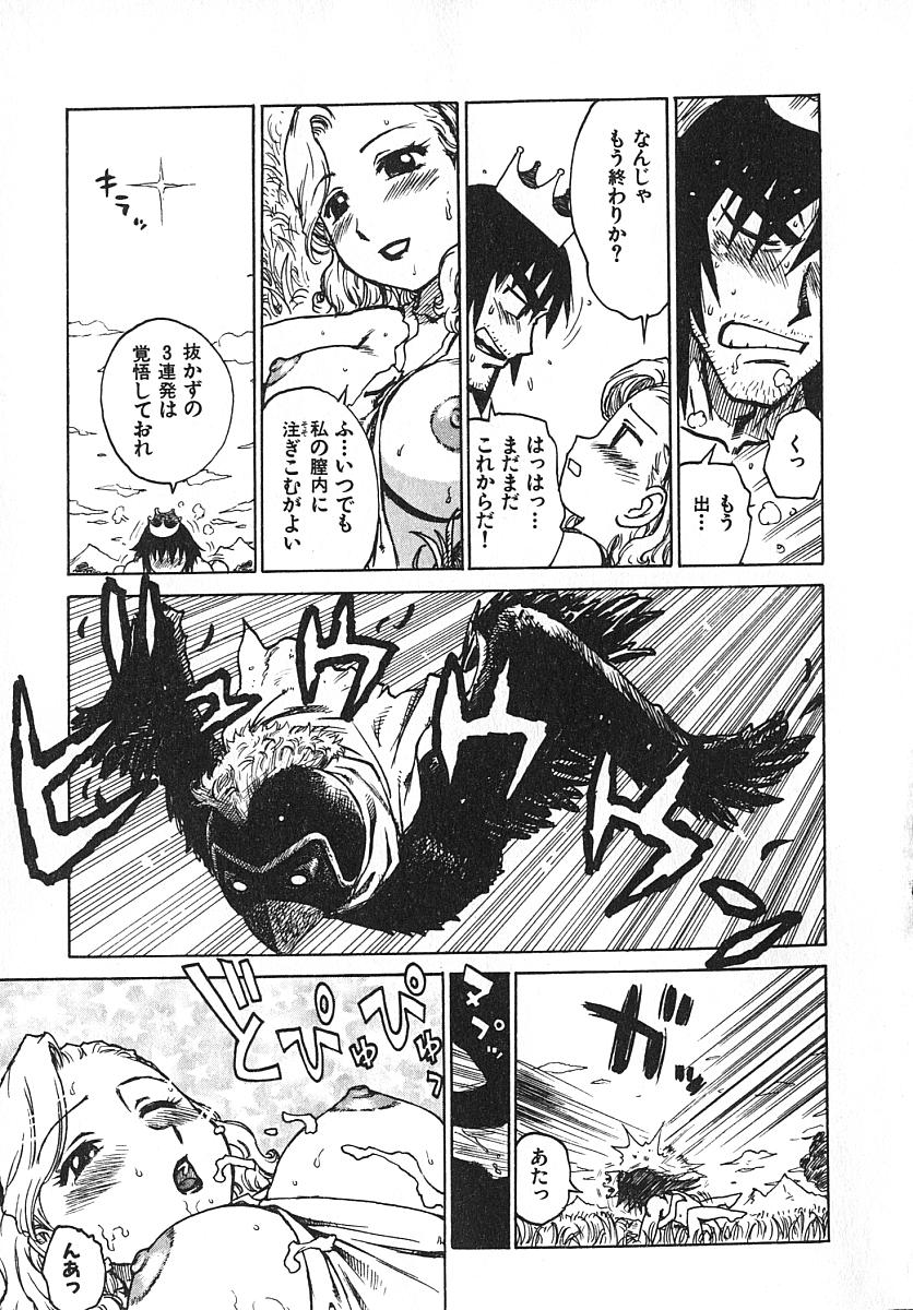 [かるま龍狼] 人妻姫 3