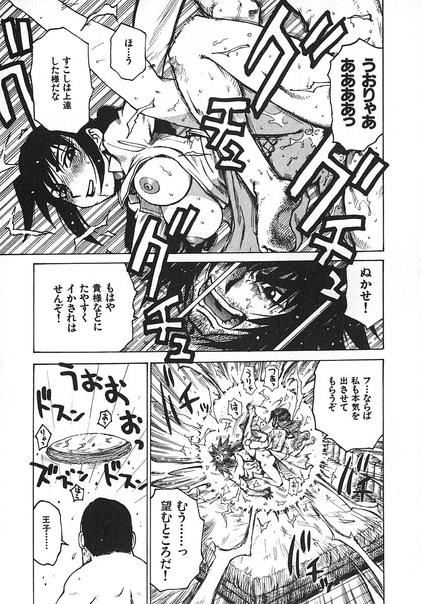 [かるま龍狼] 人妻姫 3