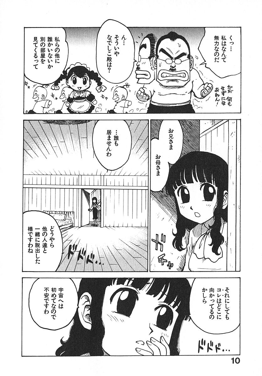 [かるま龍狼] 人妻姫 3