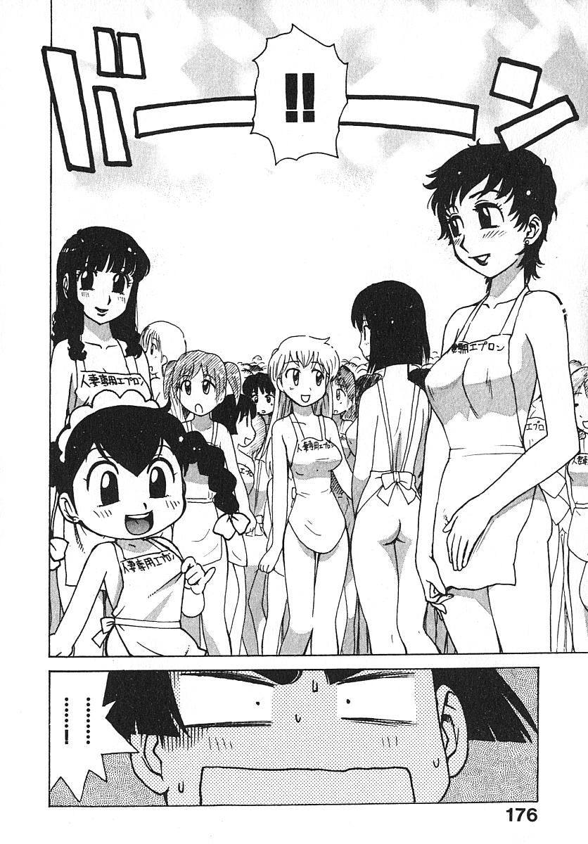 [かるま龍狼] 人妻姫 3