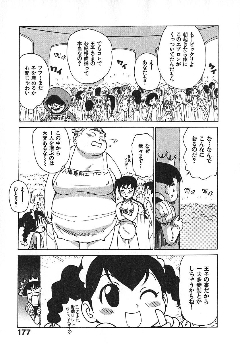 [かるま龍狼] 人妻姫 3