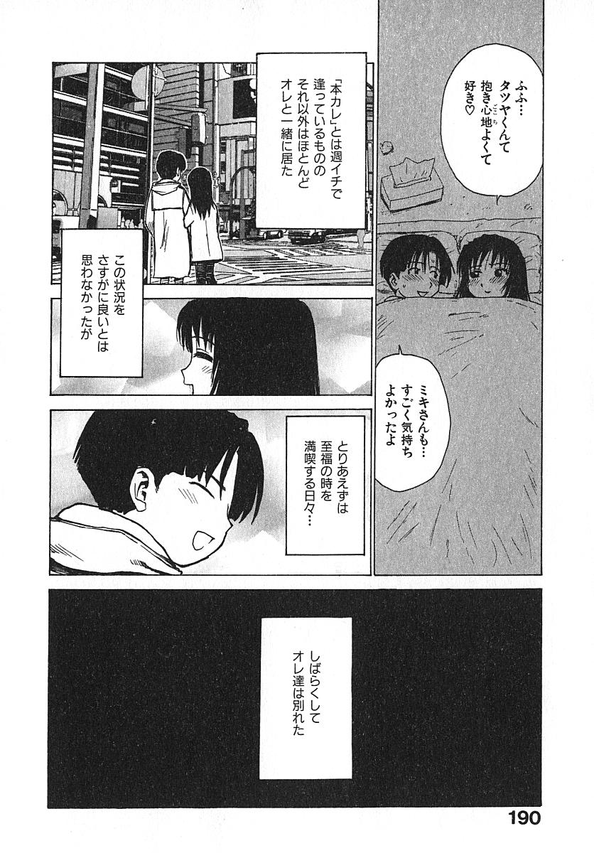 [かるま龍狼] 人妻姫 3