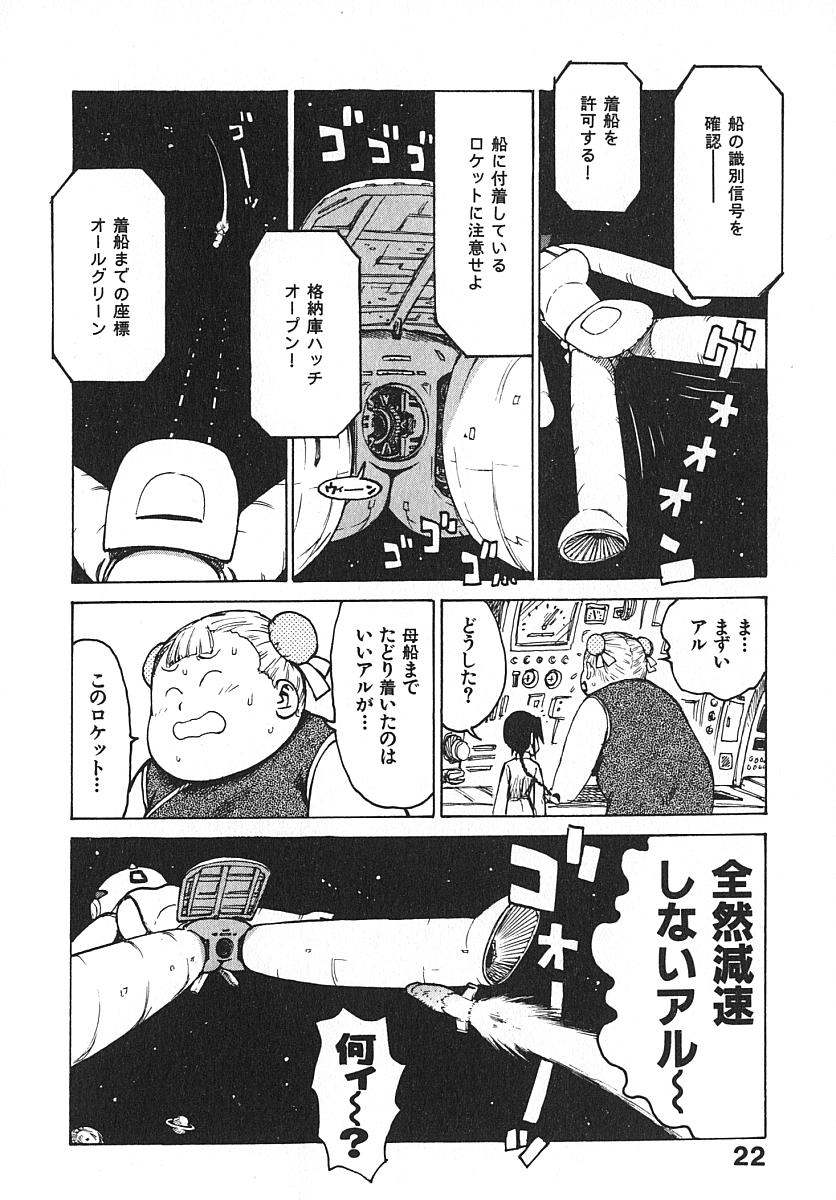 [かるま龍狼] 人妻姫 3